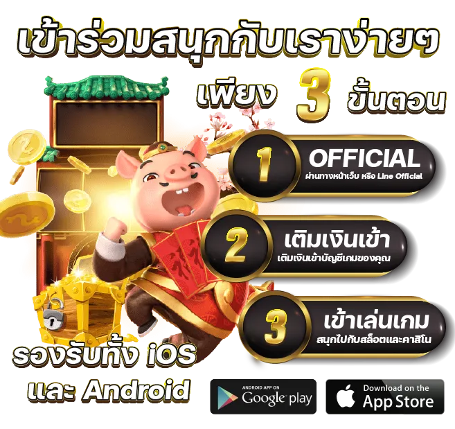 ระบบออโต้ หวยลุ้นเจริญ