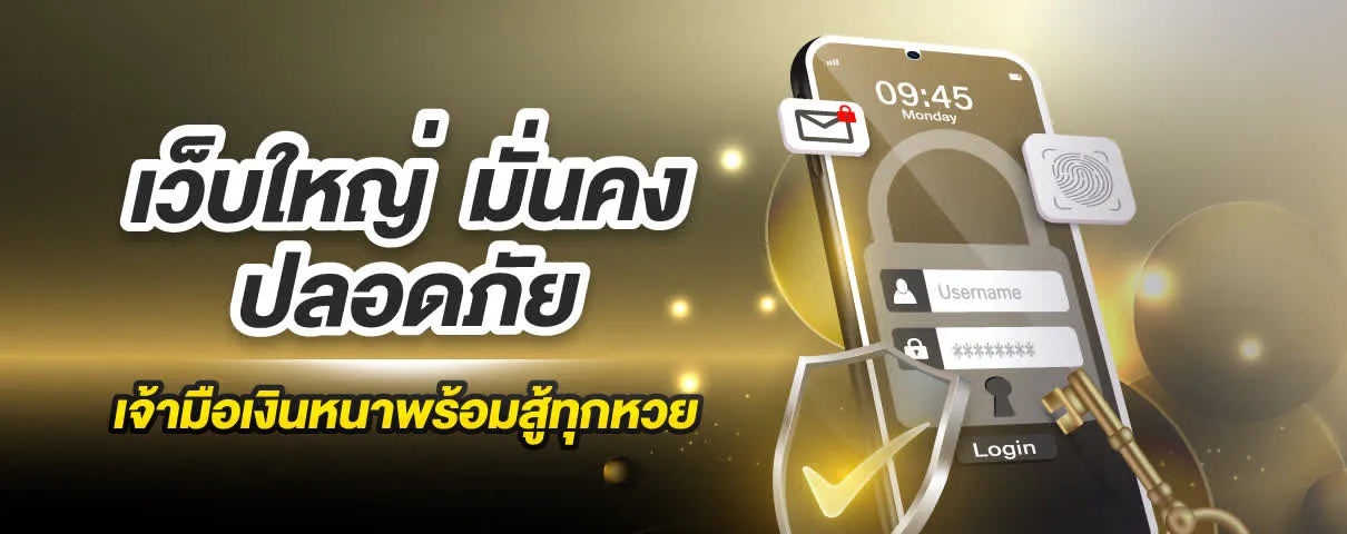 ระบบออโต้ หวยลุ้นเจริญ